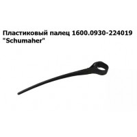 1600.0930-224019 | Пластиковый палец Schumacher