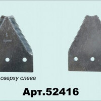52416 Сегмент с мелкой насечкой, одно отверстие слева с верхним потаем