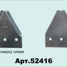 52416 | Сегмент с мелкой насечкой, одно отверстие слева с верхним потаем