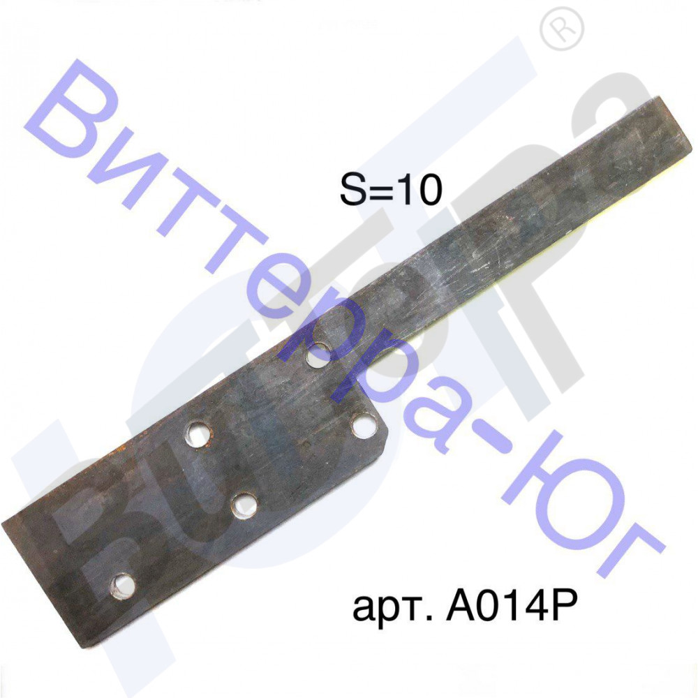 A014P Передняя часть бруса S=10 ( 75031 )