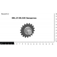 081.27.00.320 Звездочка (z-18, t-19,05) натяжная в сборе жатки РСМ-081.27 (54-1-2-30-1)