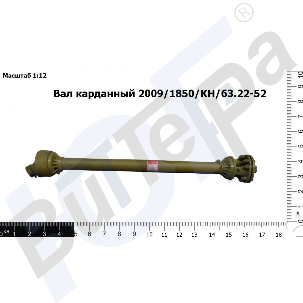 Вал Карданный 2009/1850/КН/63.22-52 на ППР-150 "Pelikan Max", ППР-120 "Pelikan", КЗСУ-1200