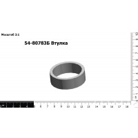54-80783Б Втулка для ПСП