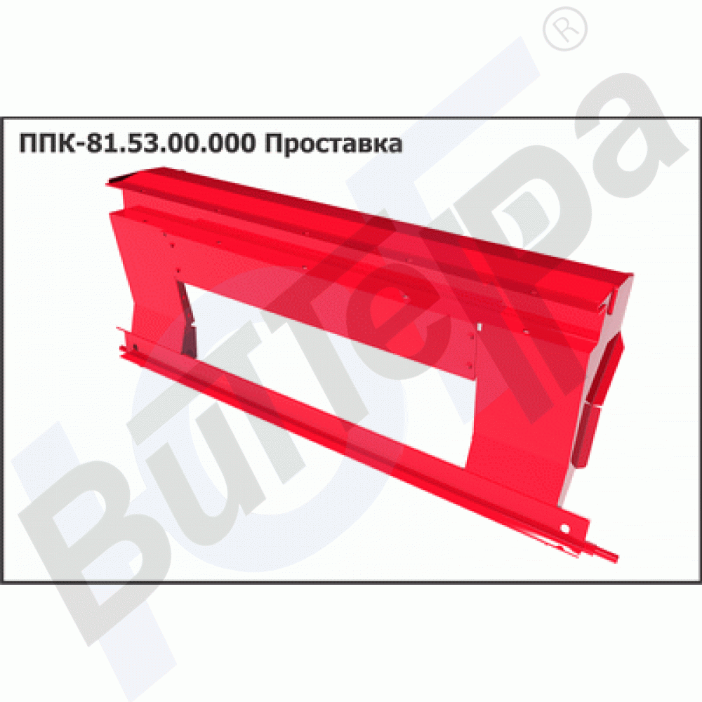 ППК 81.53.00.000А Проставка Нью Холланд CS 6090; TC 5080. CR 9080. CX 8070 Case 5088. 7088 ППК-81 Аргус