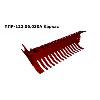 ППР 122.06.030А Каркас на ППР-120 Пеликан