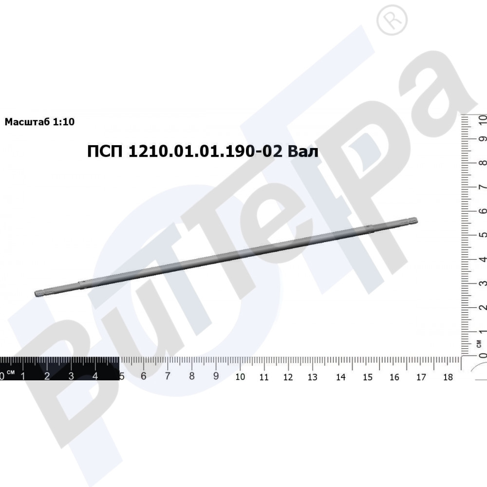 ПСП 1210.01.01.190-02 Вал приводной на жатки ПСП "Falcon"/ППК "Argus" (ППК 121.01.00.601) 