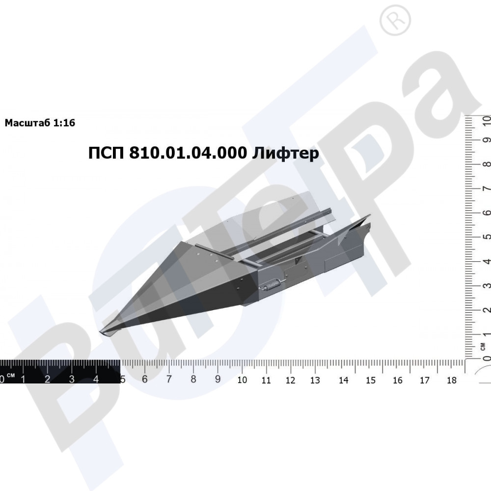 ПСП 810.01.04.000 Лифтер на жатку ПСП-10М/810 "Falcon"/1210 