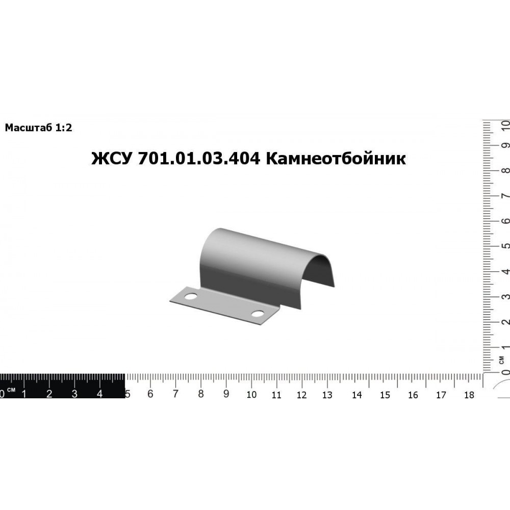 ЖСУ 701. Полуподшипник / 9.03.001 (ЖСУ 701.03.01.001). ЖСУ-700. Камнеотбойник.