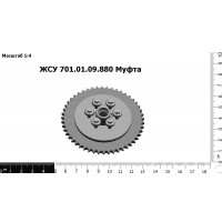 ЖСУ 701.01.09.880 Муфта шнека на ЖСУ 700