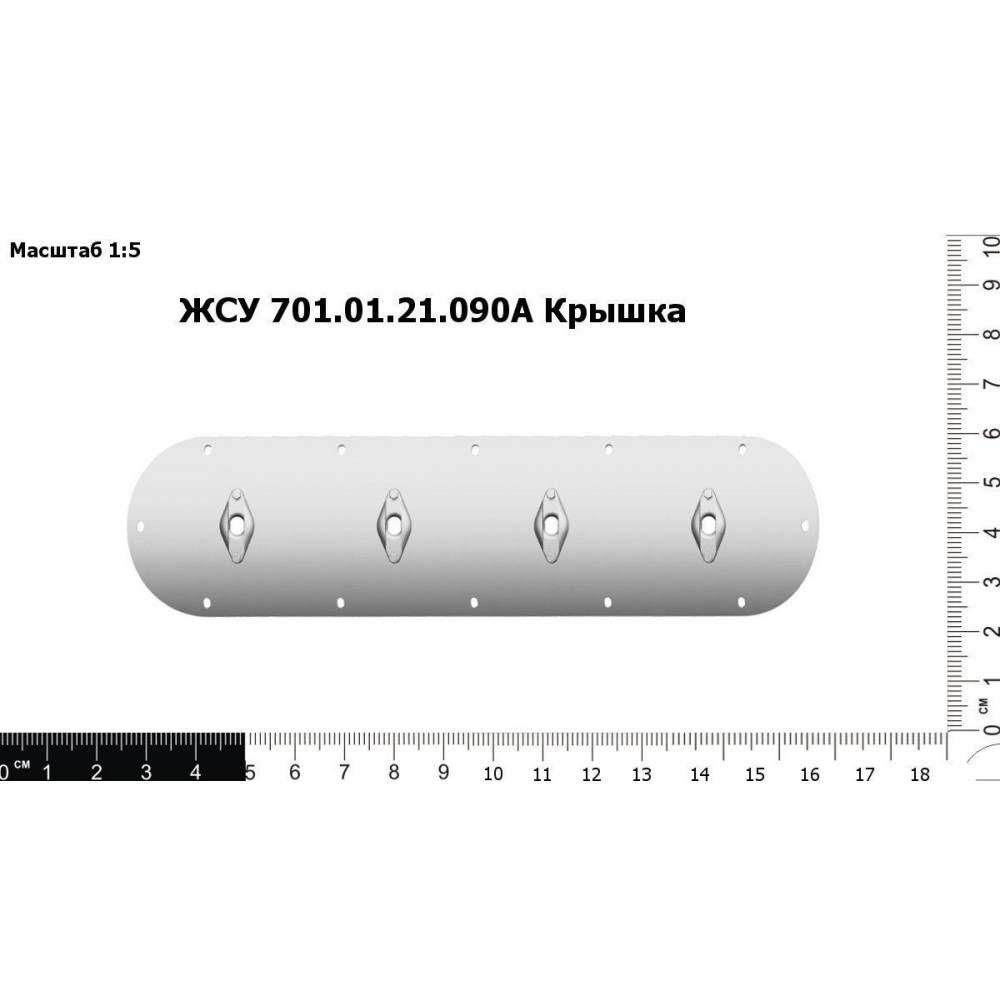 ЖСУ-701.01.21.090. ЖСУ 701. ЖСУ 21-400.