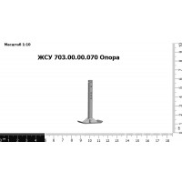 ЖСУ 703.00.00.070 Опора