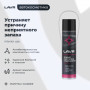 Пенный очиститель кондиционера (400 мл) LAVR