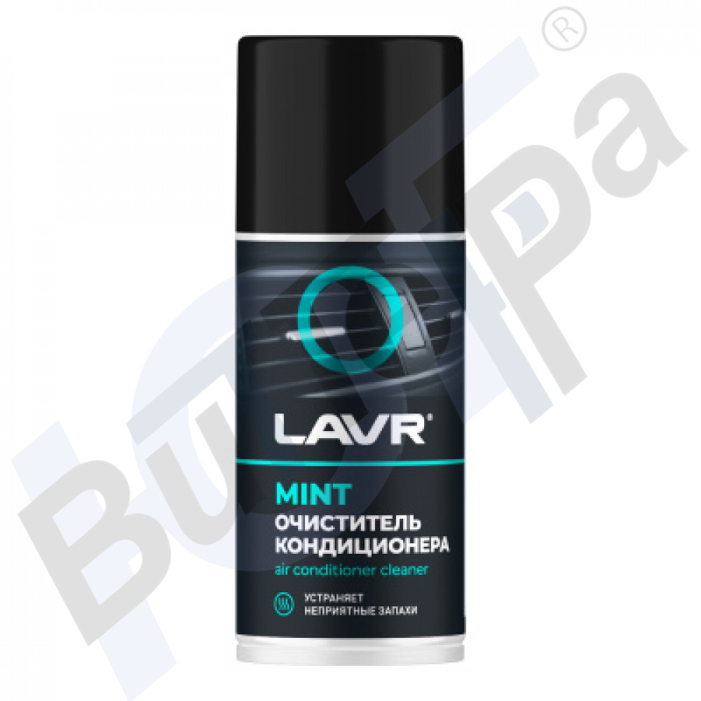 Очиститель кондиционера дезинфицирующий (210 мл) LAVR