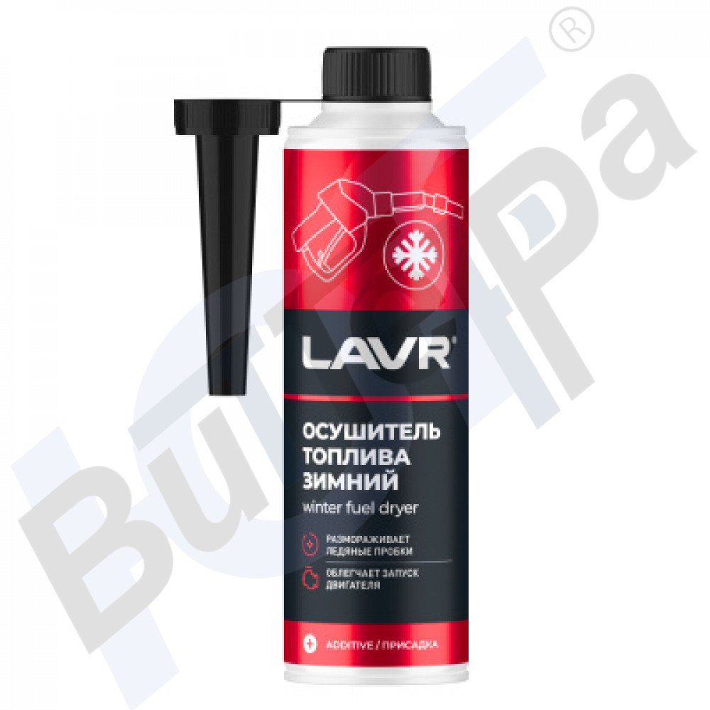 Зимний осушитель топлива (310 мл) LAVR