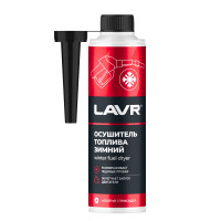 Зимний осушитель топлива (310 мл) LAVR