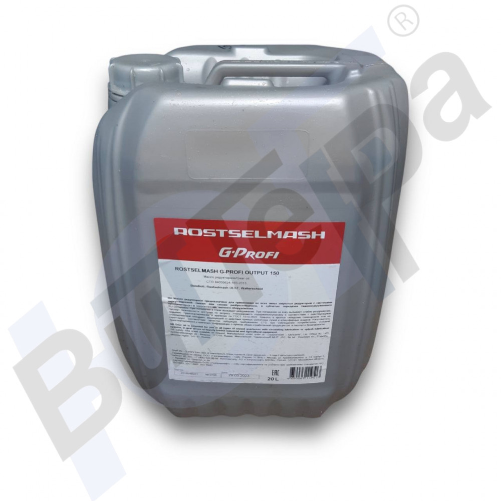 RSM OUTPUT150-20 Масло редукторное ROSTSELMASH G-PROFI OUTPUT 150 (20 л.) Ростсельмаш