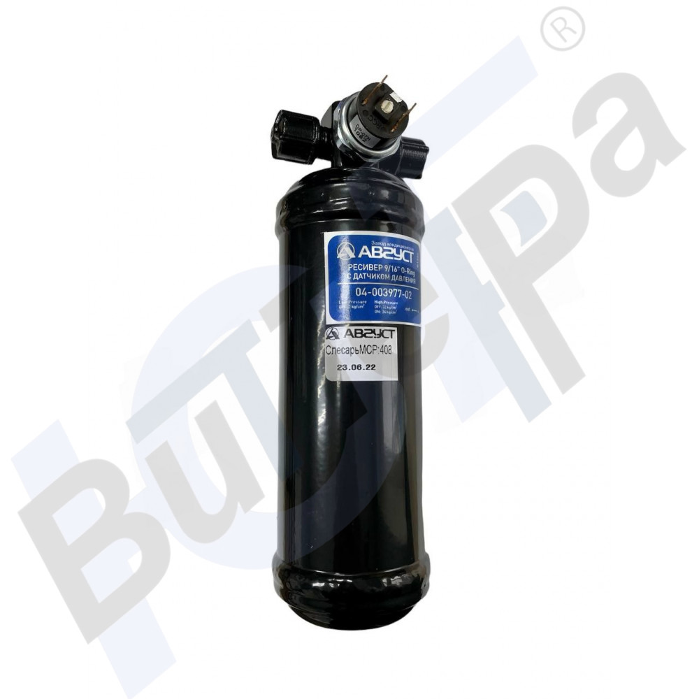04-003977-02 Ресивер с датчиком HP/LP на комбайны/ косилки РСМ