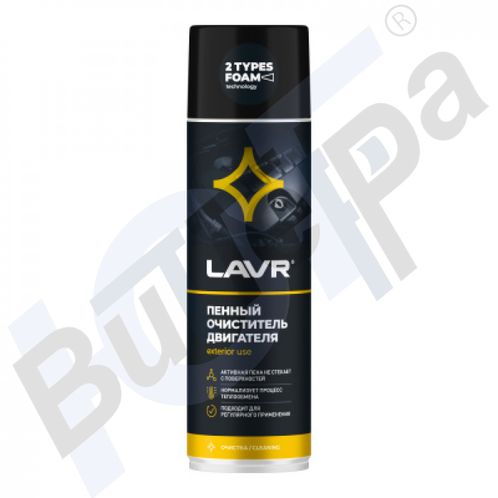 Пенный очиститель двигателя (650 мл) LAVR