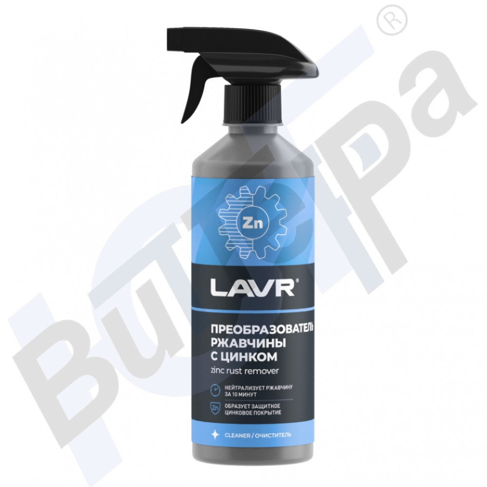 Преобразователь ржавчины с цинком LAVR (500мл)