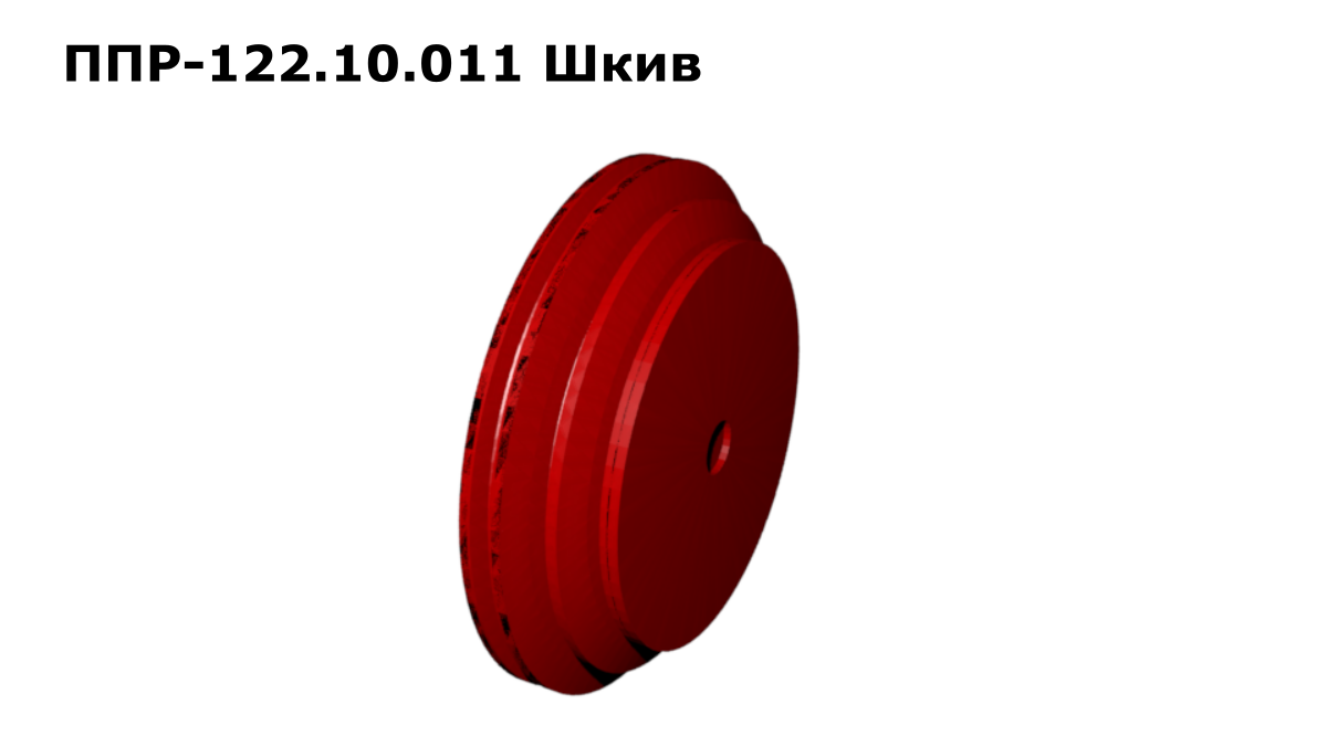 Фирма шкив. ППР 122.10.415а нож. ППР-120 Pelikan. ППР 122.10.478. ППР-122.10.506.