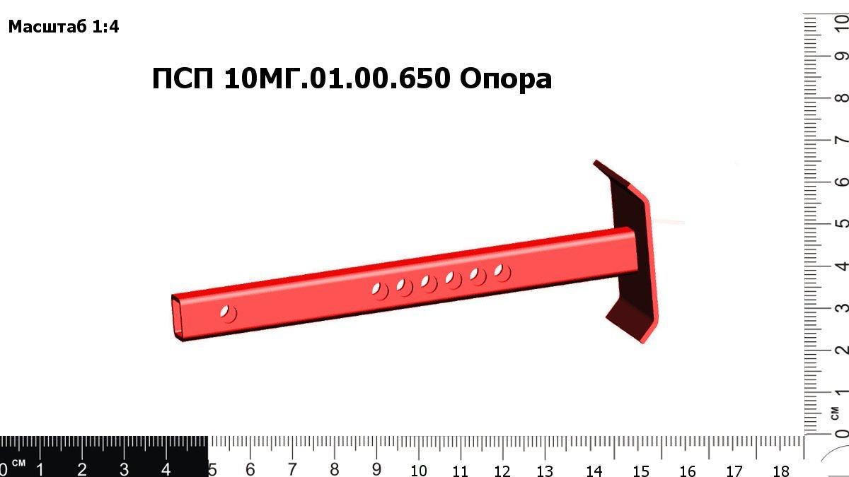 650 0 650. ПСП 810. 01.00.491 Кронштейн. Опора ПСП-10.01.01.190. ПСП-10мг.01.01.080. Приспособление ПСП-10.