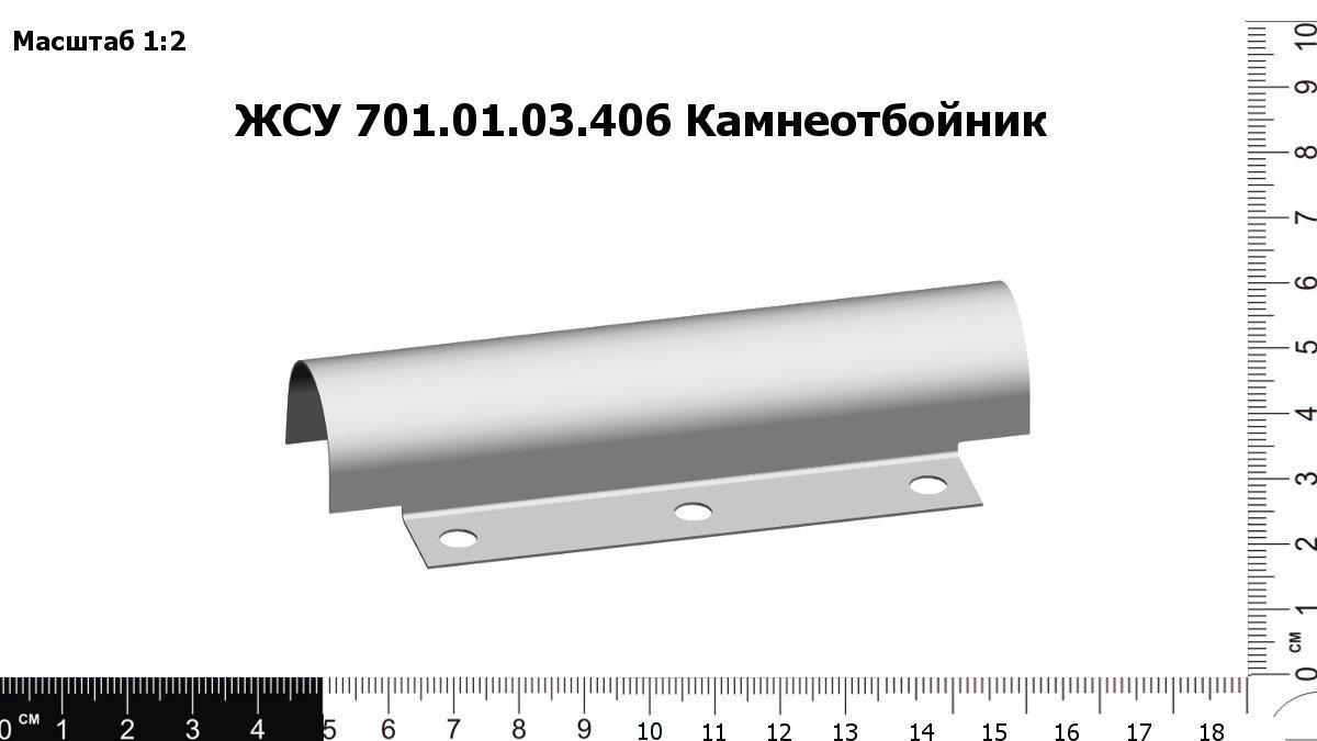 ЖСУ 701.01.21.000А. ЖСУ-701.01.21.090. ЖСУ-701.01.03.458. Глазок шнека жатки ЖСУ-901.01.01.001.