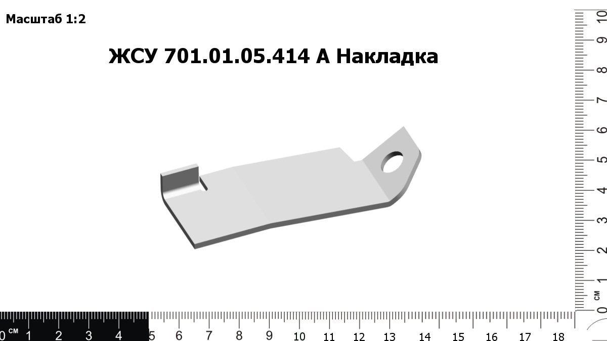 701 001. Полуподшипник ЖСУ 701.03.01.001. ЖСУ 701.01.21.000А. ЖСУ-701.01.21.090. ЖСУ-701.01.01.604.